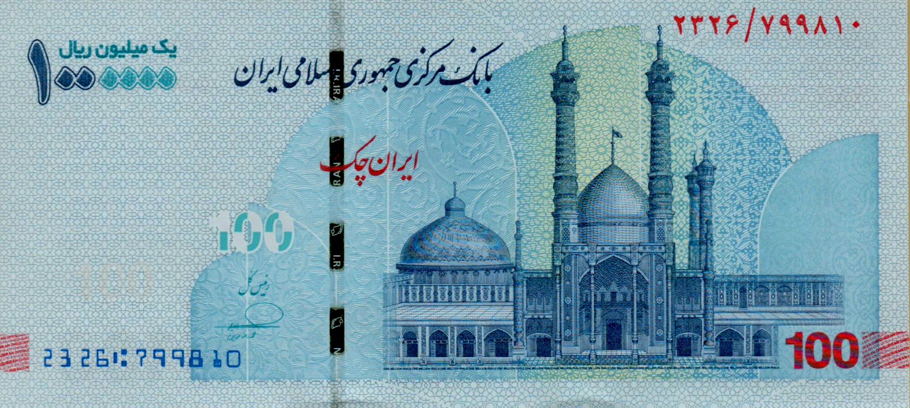 Iran 1000000 2023 UNC P-W166/2